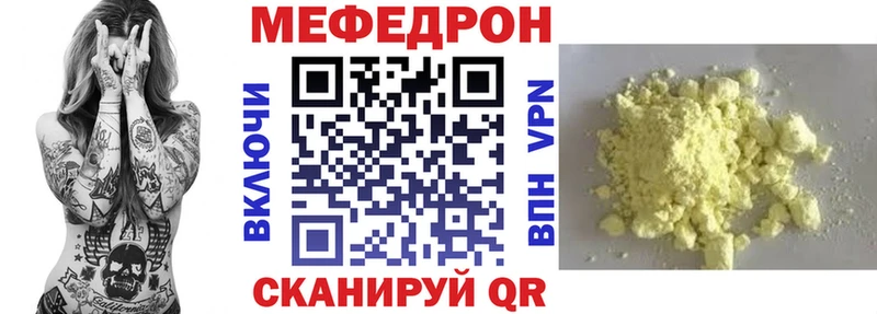 МЕФ мяу мяу  где купить наркоту  Болотное 